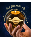 土星水晶球 星空小夜燈 